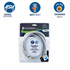  Viospiral Vivaflex Σπιράλ Λουτρού 150cm